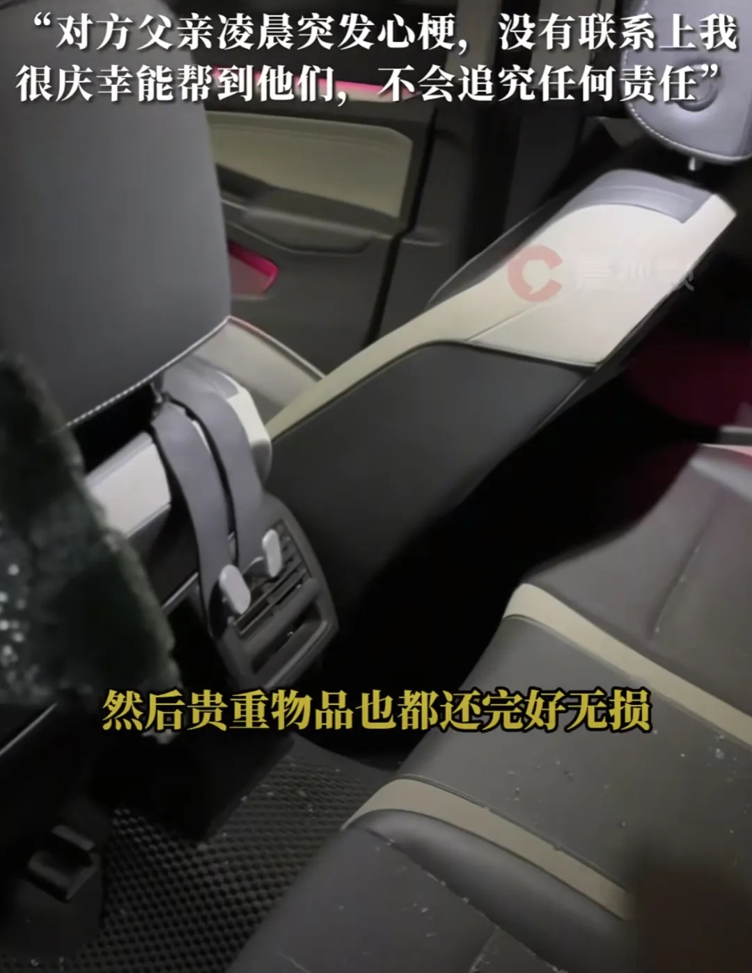 一觉醒来车窗被砸!车主却很高兴? 一觉醒来车窗被砸!车主却很高兴?