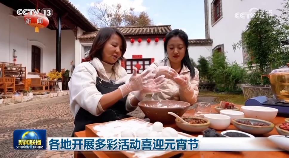 各地开展多彩活动喜迎元宵节 各地开展多彩活动喜迎元宵节