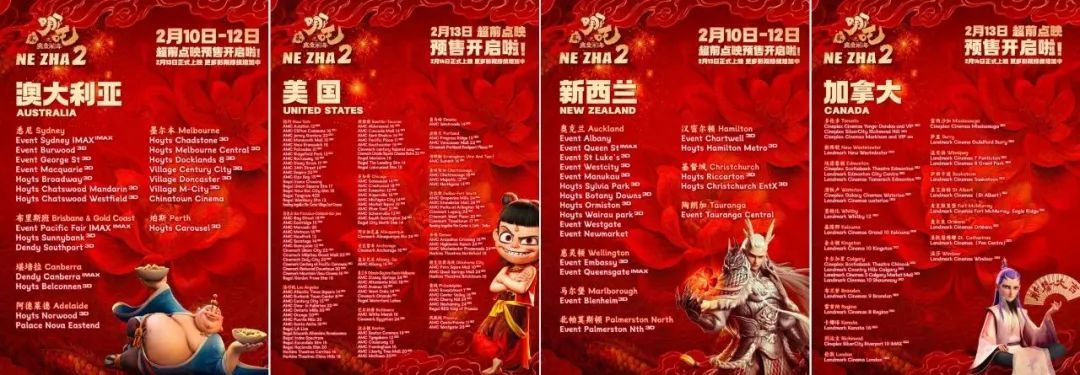 纪录刷不停！《哪吒2》出海即售罄