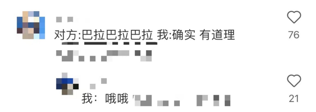 又一次被朋友的“聊缩力”创到啦……网友：懂的人都知道里面的门道有多深