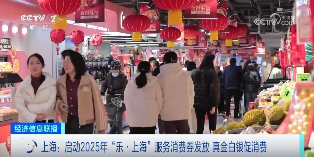 券面额度再升级、折扣力度再加大 让消费券“真金白银”点燃消费热情