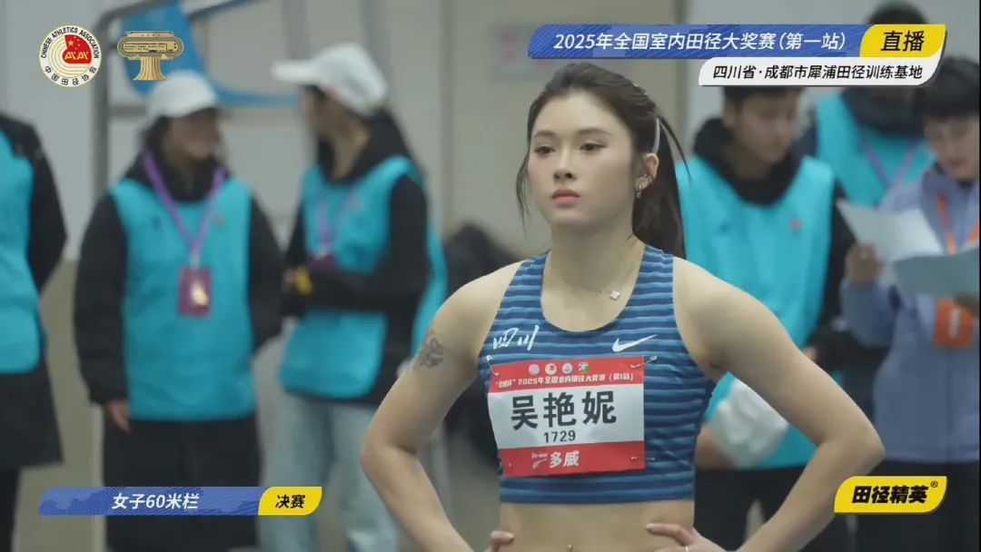 吴艳妮夺冠! 吴艳妮夺冠!