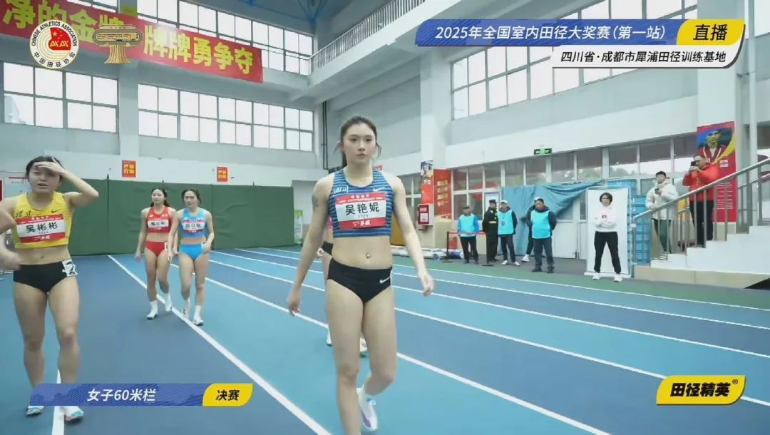 吴艳妮夺冠! 吴艳妮夺冠!