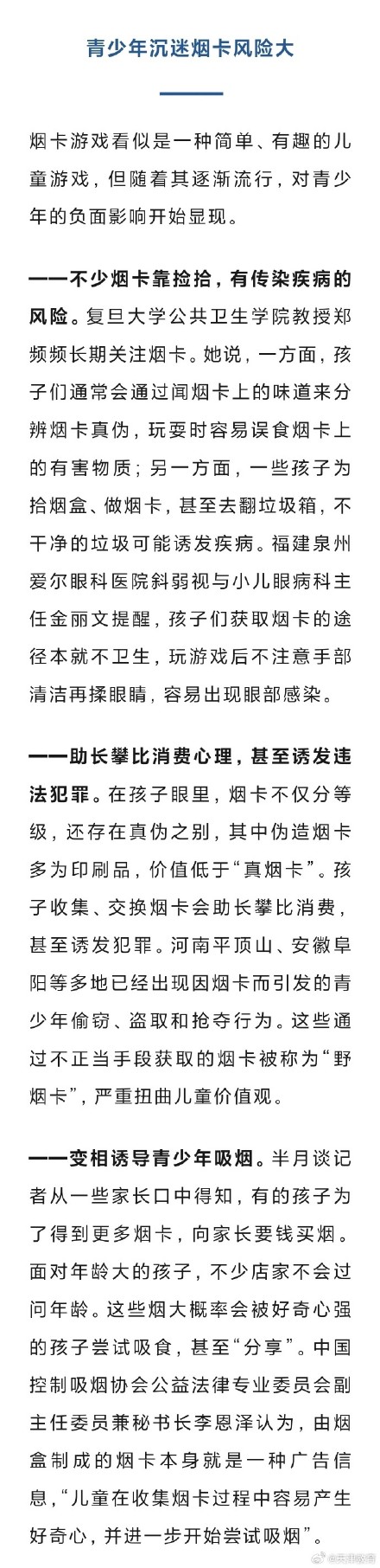 “烟卡”热度不减,平替游戏难寻? “烟卡”热度不减,平替游戏难寻?