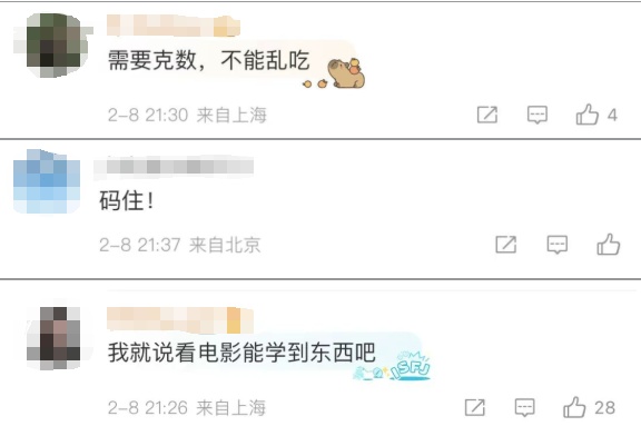 “申公豹代购药单”，有……有点东西！