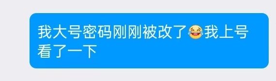 警惕QQ“好友”！海宁多名学生被骗！