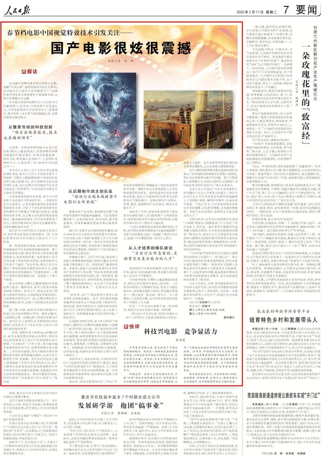哪吒火了，特效也火了，行业仍有痛点难点
