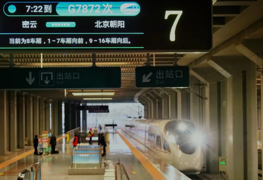 更便捷！北京新增这些环京通勤高铁→