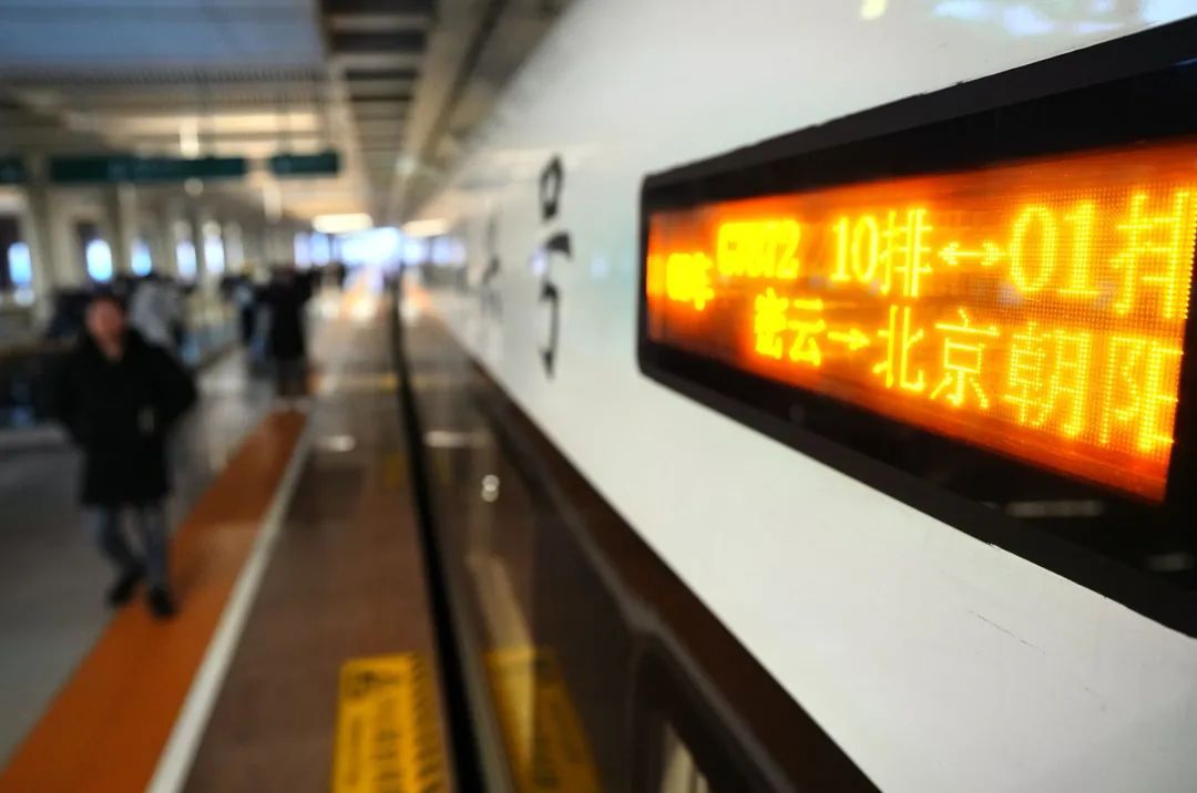更便捷！北京新增这些环京通勤高铁→