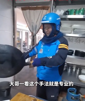 见餐馆老板一人忙不过来,外卖小哥直接开火颠勺…… 见餐馆老板一人忙不过来,外卖小哥直接开火颠勺……