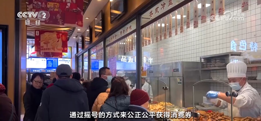 券面额度再升级、折扣力度再加大 让消费券“真金白银”点燃消费热情