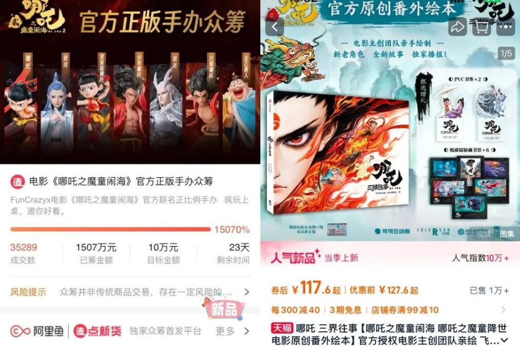 《哪吒2》冲击142.5亿！警惕：新型诈骗来了