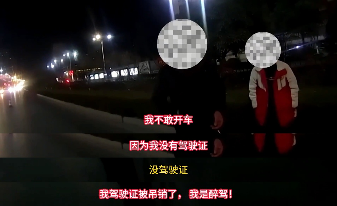 亲爹“坑儿”!酒后把车给13岁的儿子开?! 亲爹“坑儿”!酒后把车给13岁的儿子开?!