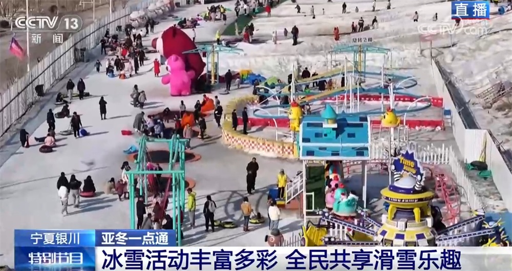 “冰雪+”消费新模式点燃“热经济” 宁夏银川全民共享滑雪乐趣
