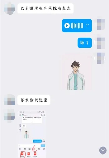 警惕QQ“好友”！海宁多名学生被骗！
