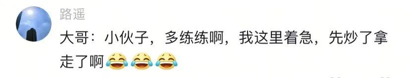 见餐馆老板一人忙不过来,外卖小哥直接开火颠勺…… 见餐馆老板一人忙不过来,外卖小哥直接开火颠勺……