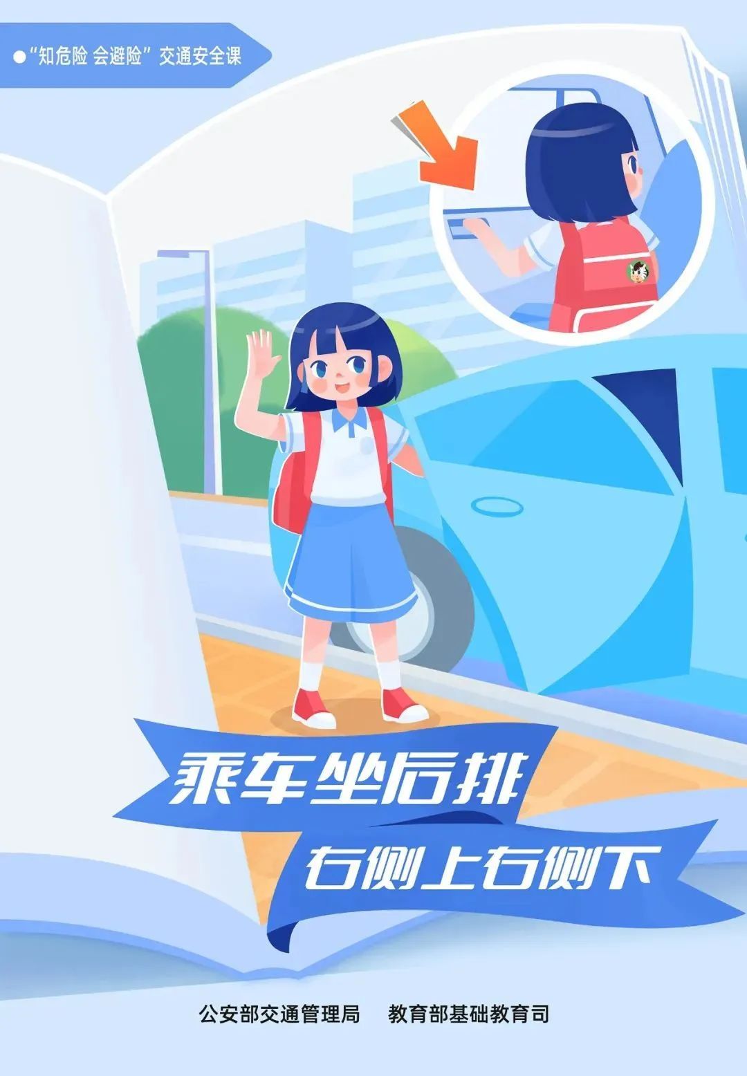 大朋友和小朋友们:这份开学“秘笈”一定要收好 大朋友和小朋友们:这份开学“秘笈”一定要收好