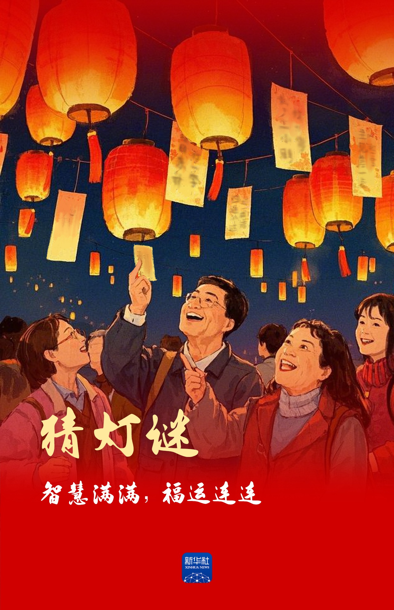 元宵节快乐! 元宵节快乐!