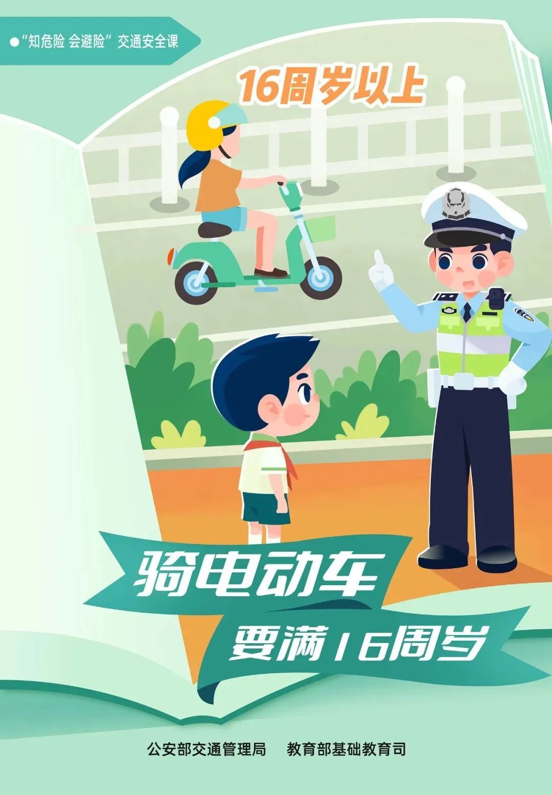 大朋友和小朋友们:这份开学“秘笈”一定要收好 大朋友和小朋友们:这份开学“秘笈”一定要收好