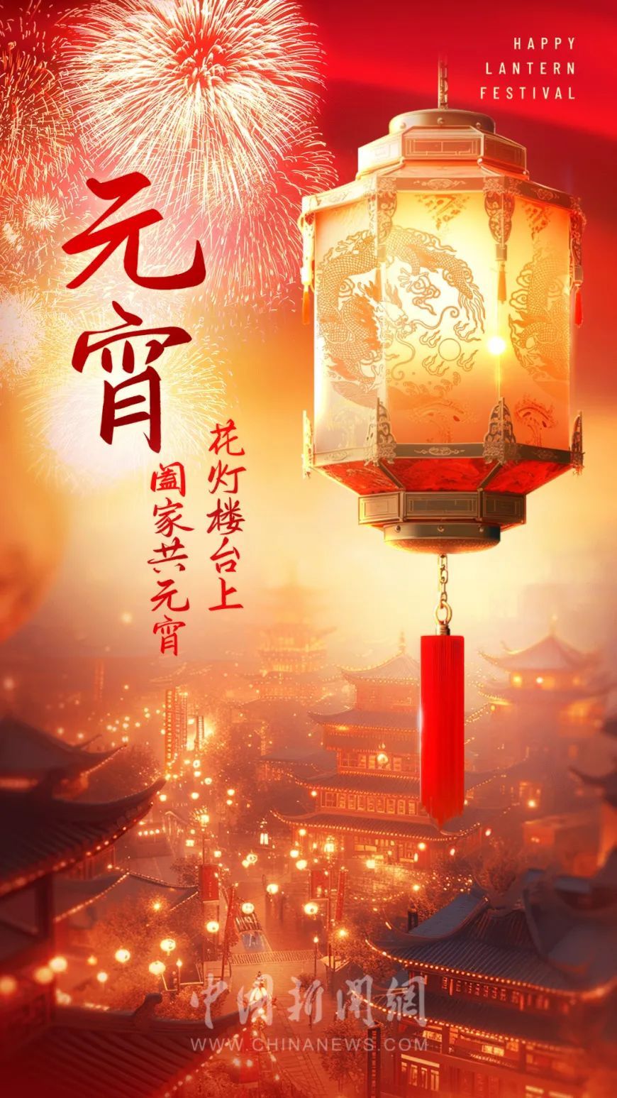 元宵节朋友圈文案，请自取