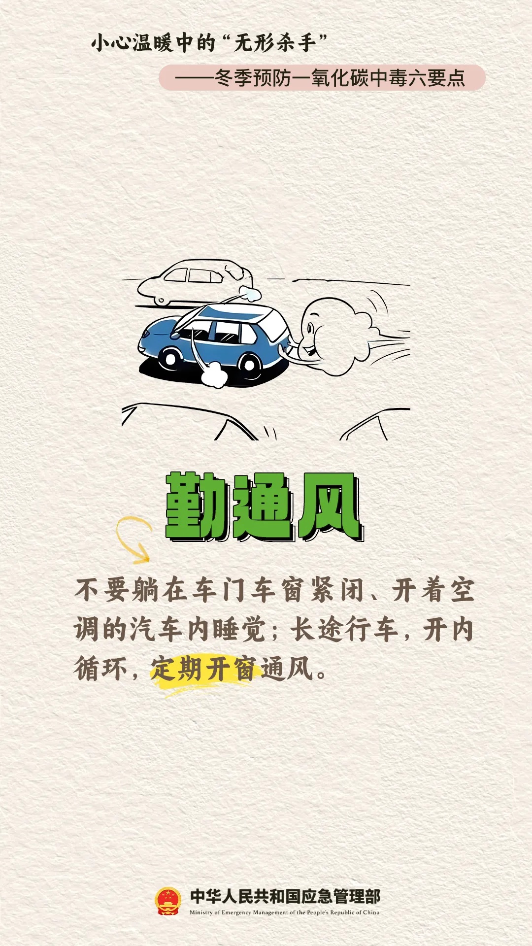 使用燃气热水器，谨防一氧化碳中毒