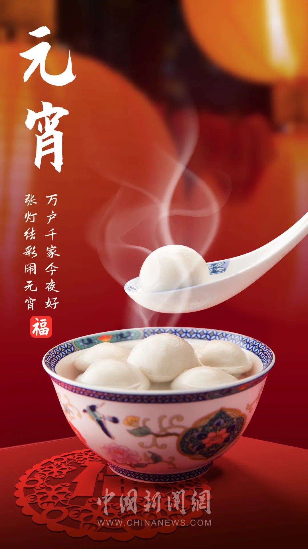 元宵节朋友圈文案，请自取