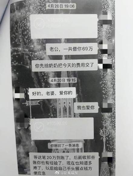 假高富帅骗走女友118万后失联