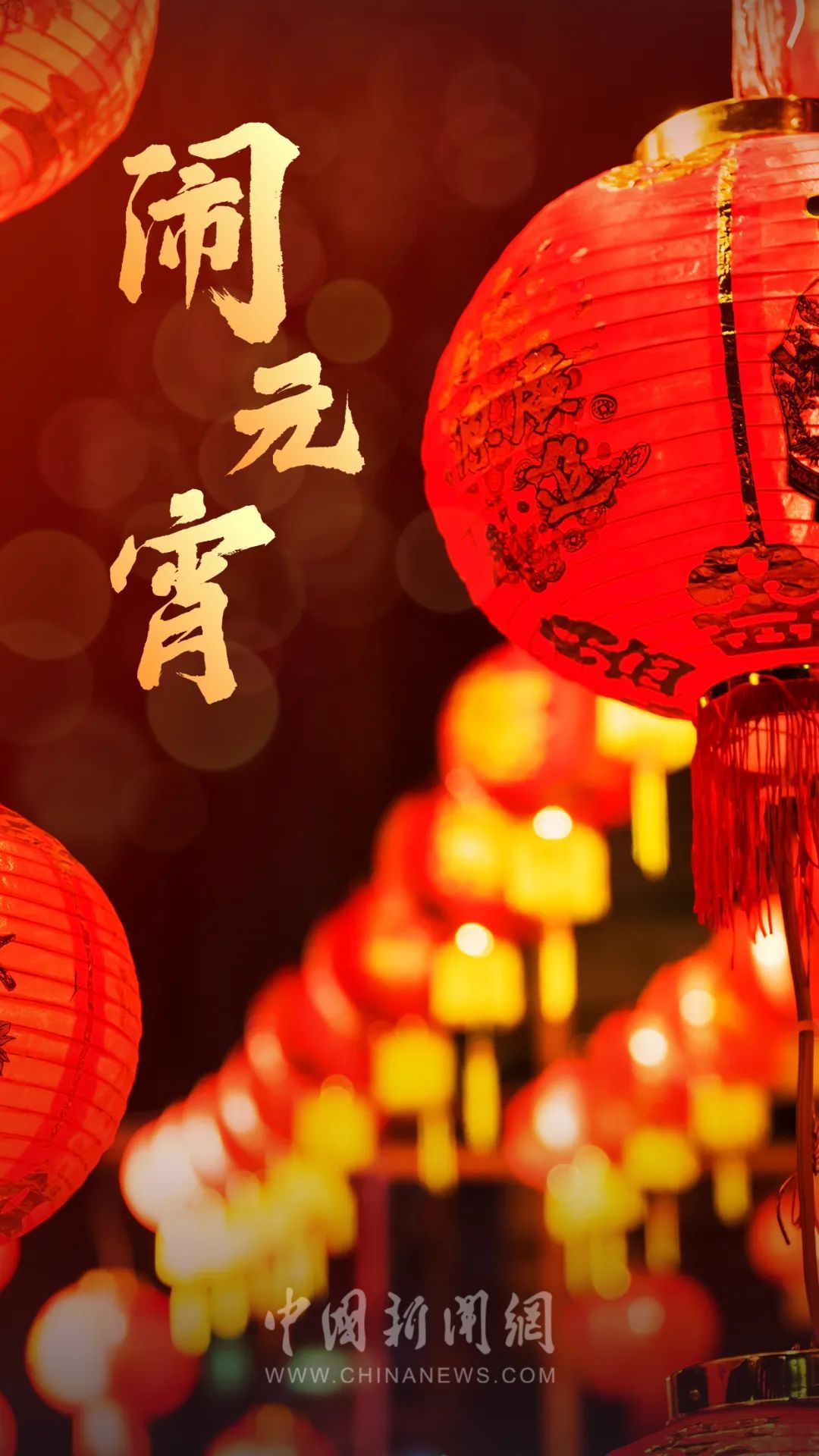 元宵节朋友圈文案，请自取