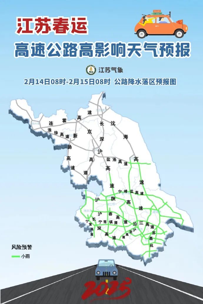 明晨淮北地区仍有冰冻，14到15日淮河以南地区再迎降水返场！