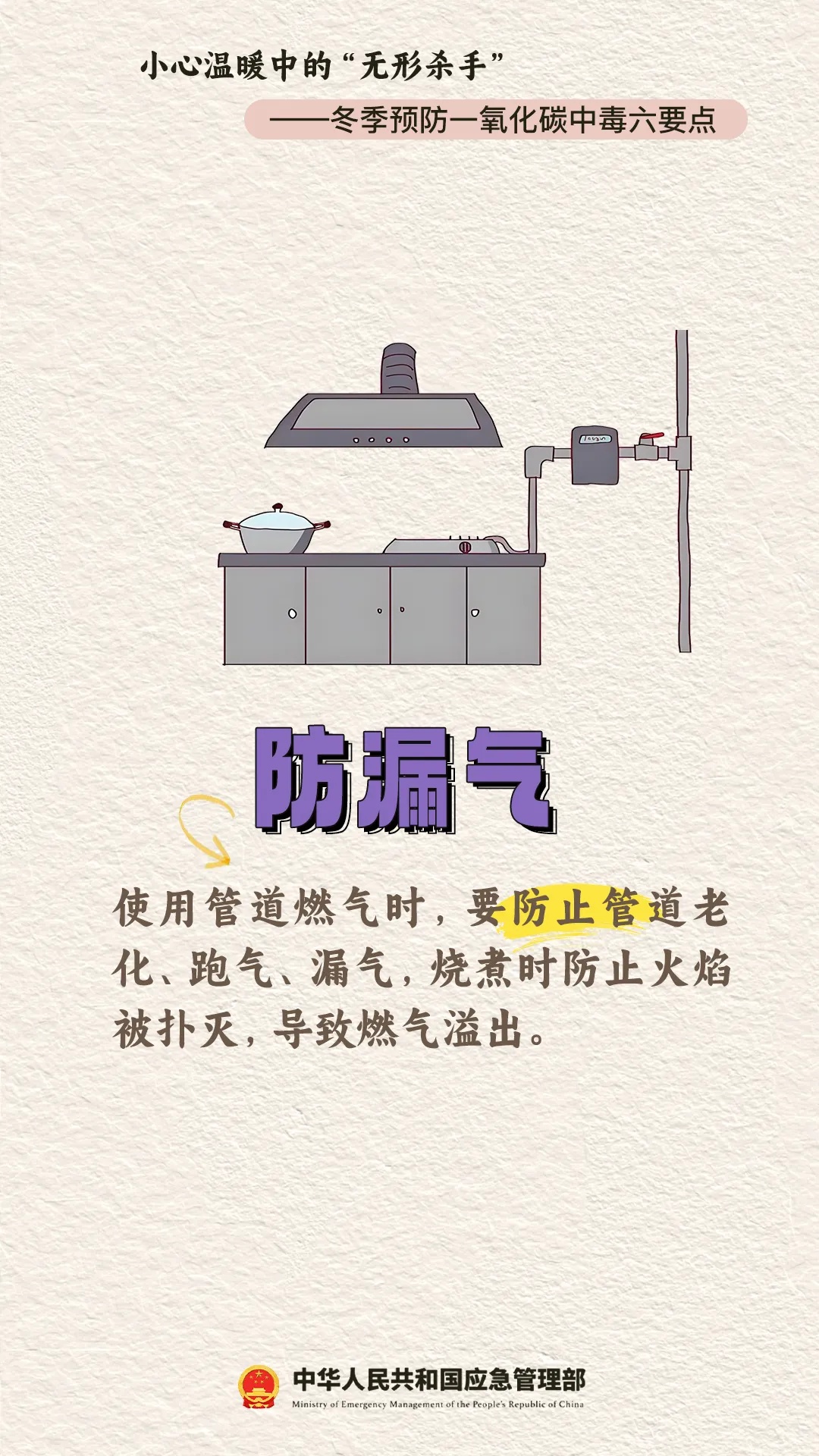 使用燃气热水器，谨防一氧化碳中毒