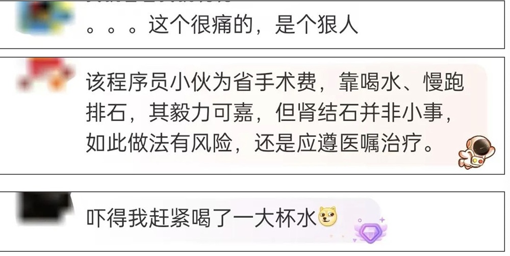 上海26岁程序员每天喝5升水排出9毫米肾结石：省了1万2！医生却说不建议