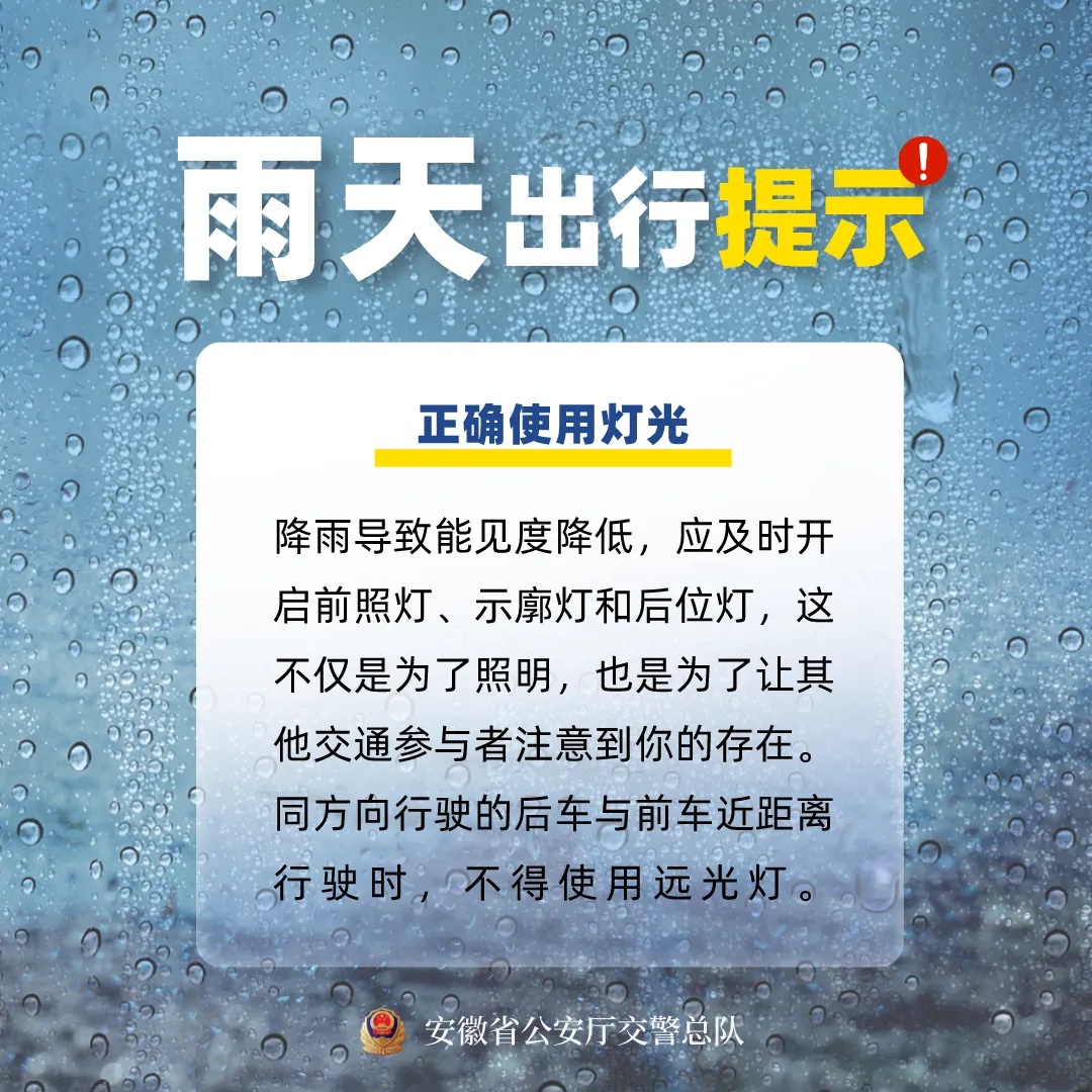 降雨到达安徽！