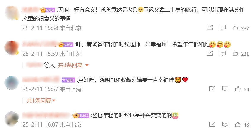 圆52年前的梦!黄晓明父亲重返当年参军的地方,公布旧照:感动无以言表 圆52年前的梦!黄晓明父亲重返当年参军的地方,公布旧照:感动无以言表