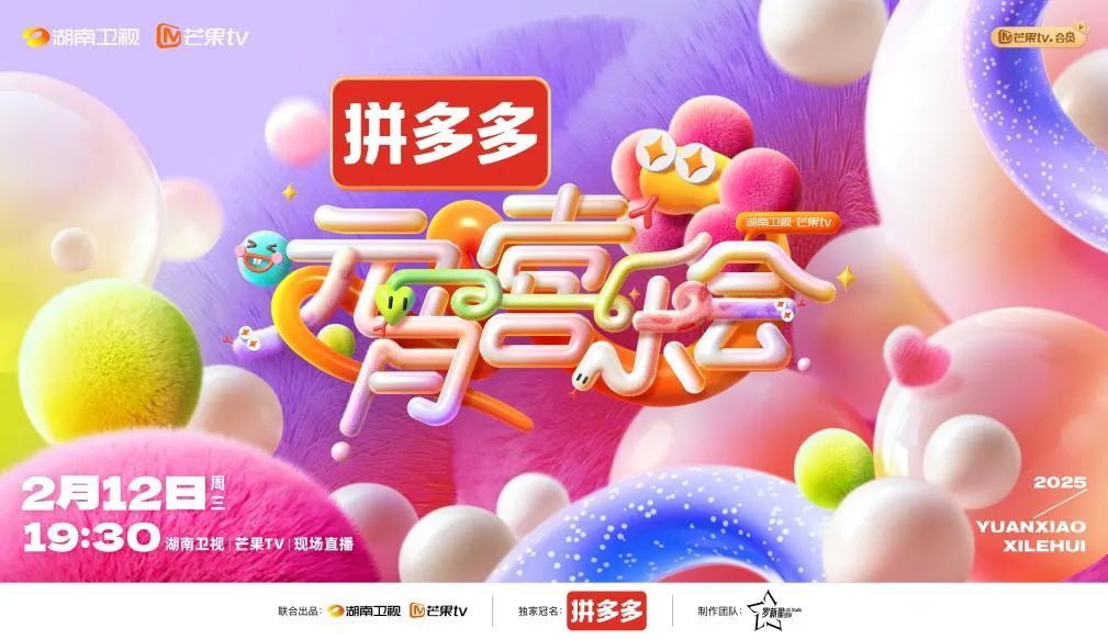 哪吒赶场上晚会！各大卫视元宵晚会看点都在这