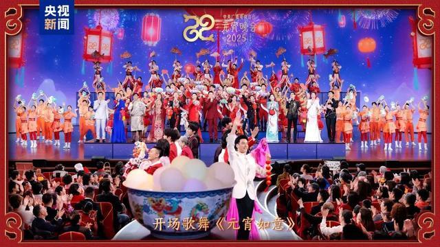 官宣!《2025年元宵晚会》节目单来了 官宣!《2025年元宵晚会》节目单来了