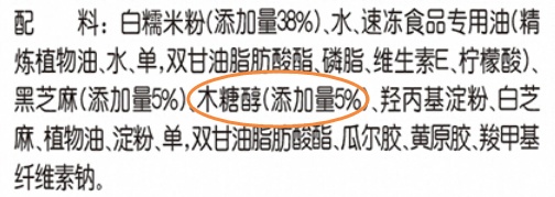 糖尿病患者是不是可以放心吃无糖元宵？北京疾控：不可以！