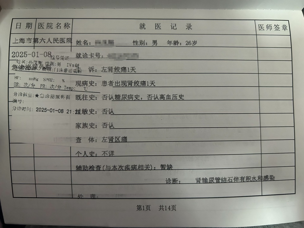 上海26岁程序员每天喝5升水排出9毫米肾结石：省了1万2！医生却说不建议