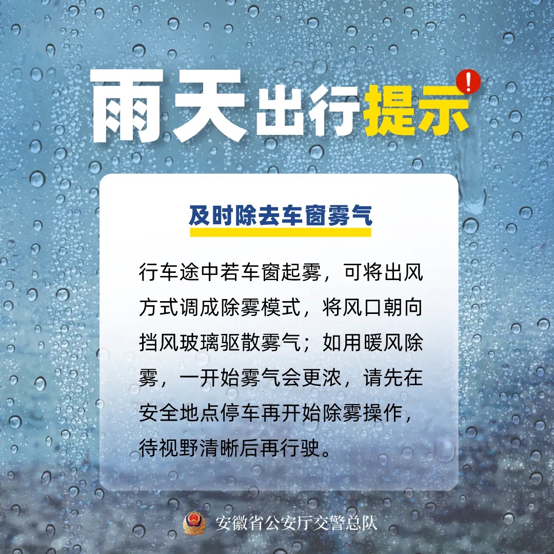 降雨到达安徽！