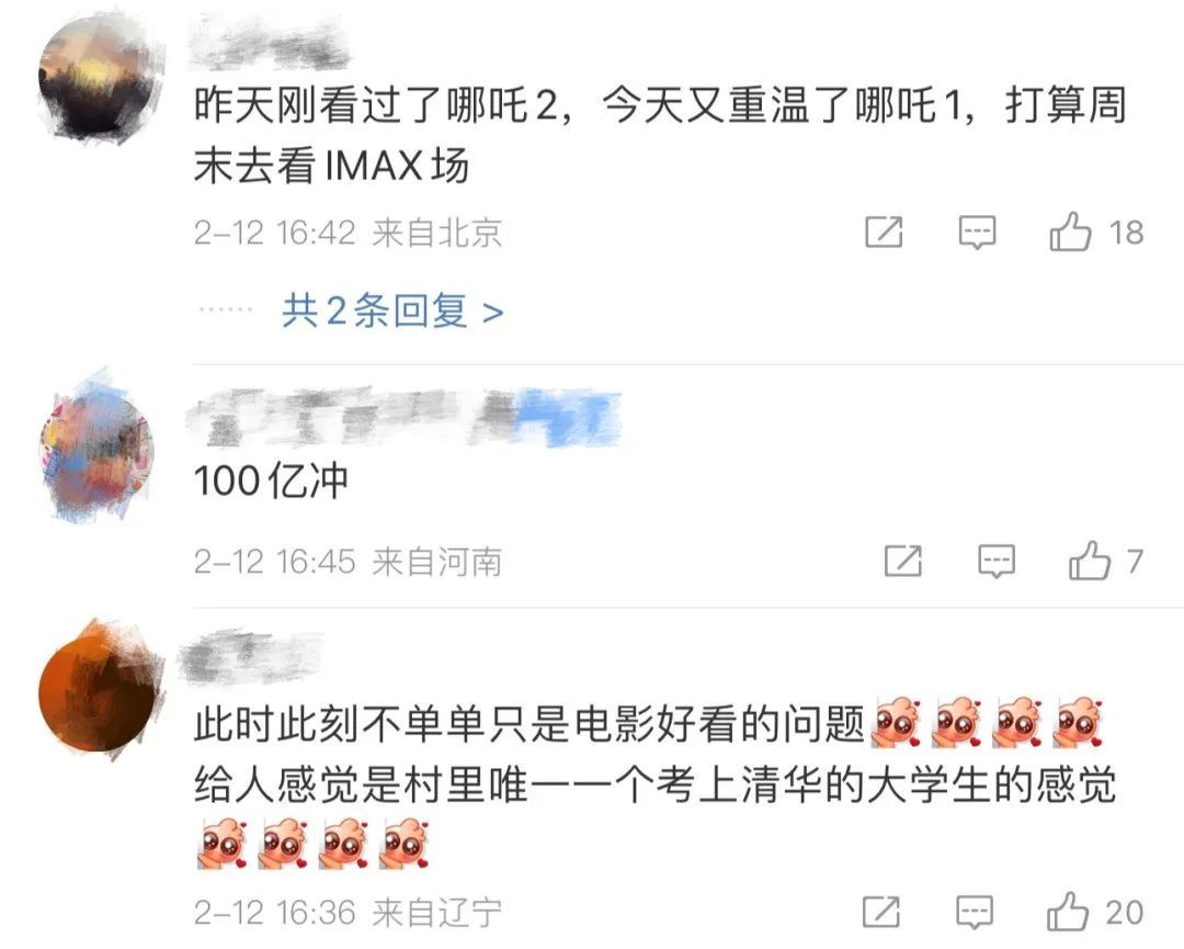 破95亿！《哪吒2》超《冰雪奇缘》，位列全球动画电影票房榜第4！