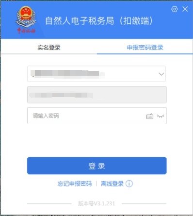 退钱啦，3月底截止！“三代”税款手续费退付操作流程请收好