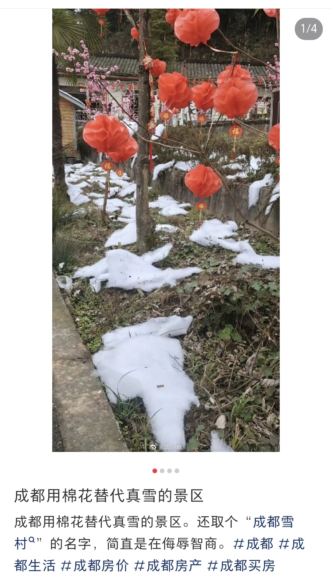 成都文旅通报：情况属实！责令拆除！