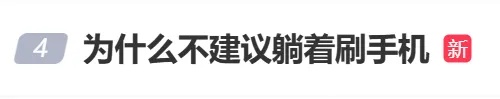 冲上热搜，很多人慌了……“是我本人”“道理都懂，就是控制不了”