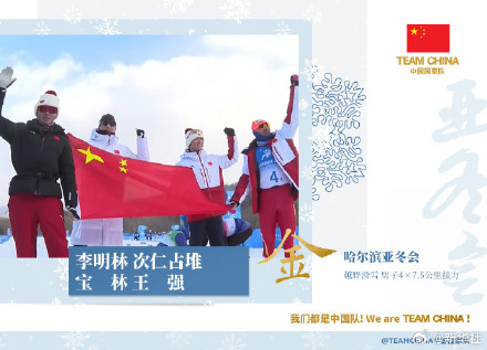 中国队越野滑雪男子4×7.5公里接力夺金 中国队越野滑雪男子4×7.5公里接力夺金