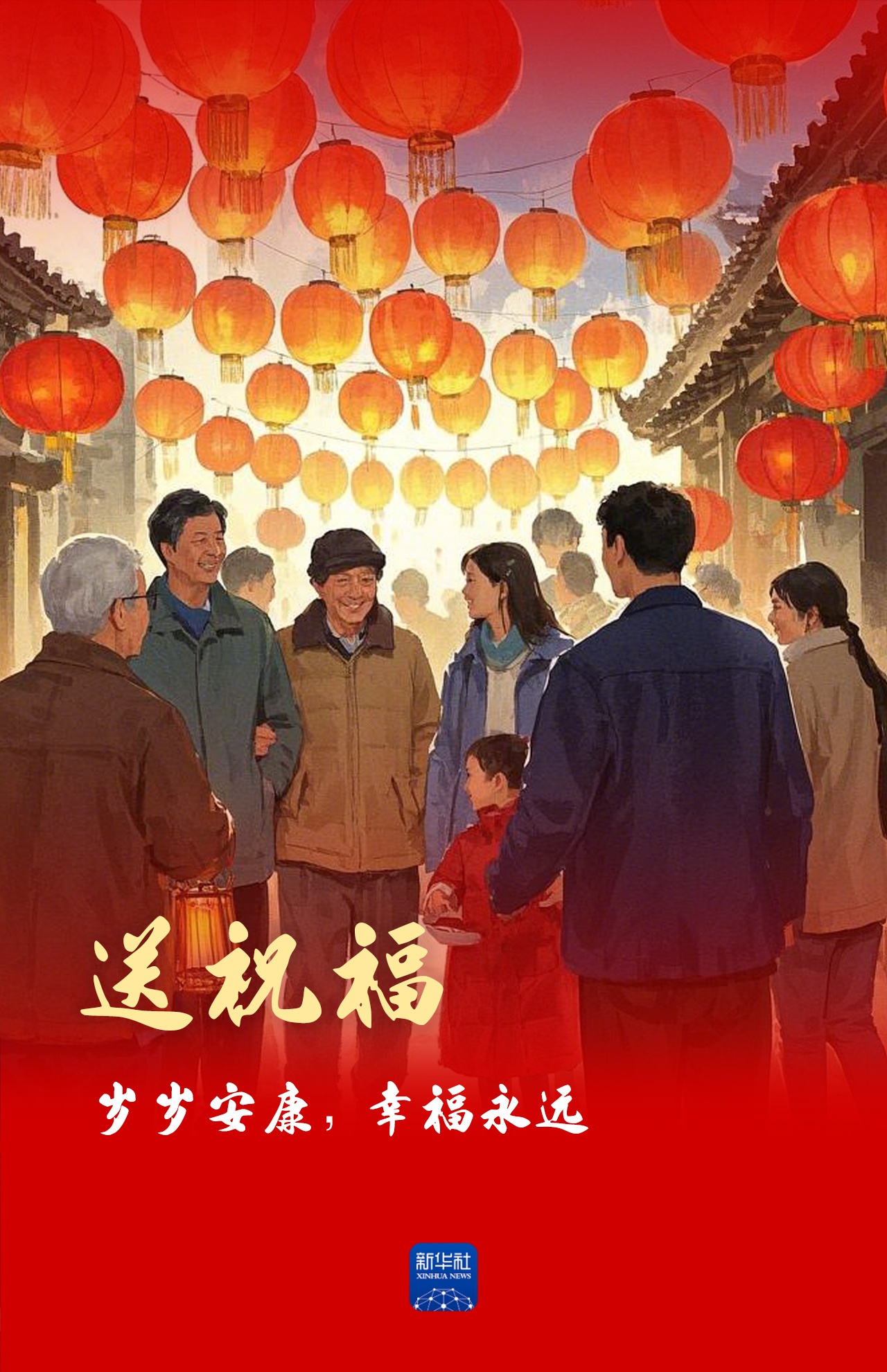 元宵节快乐! 元宵节快乐!