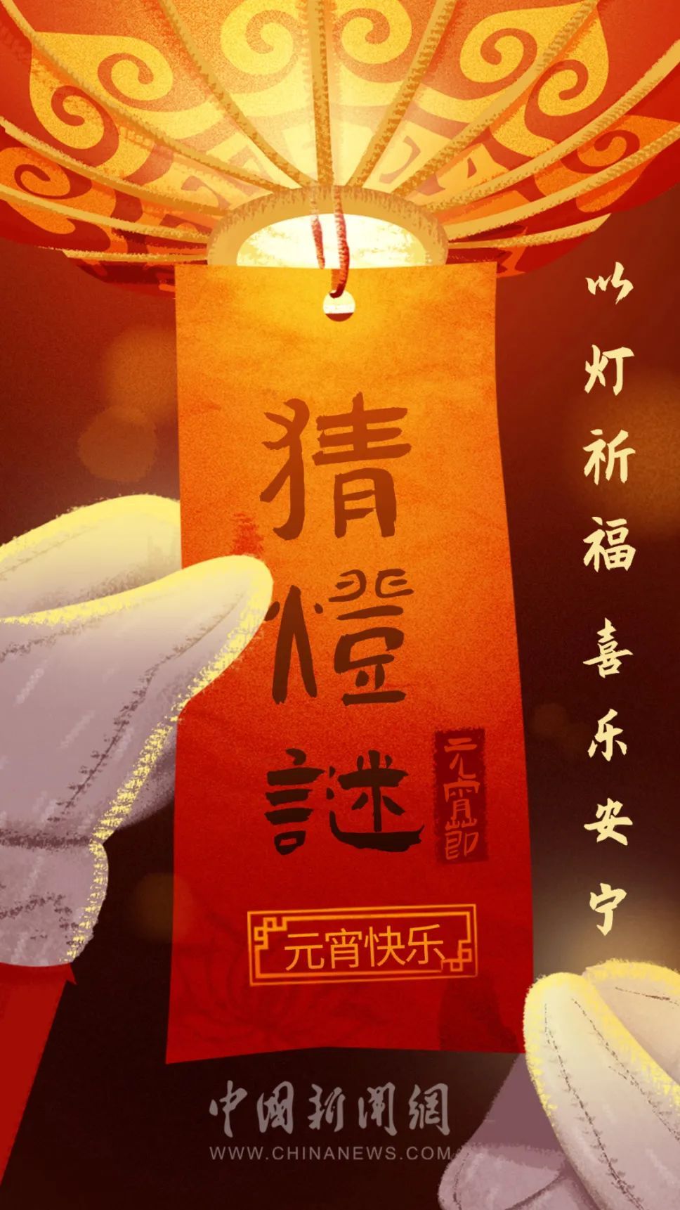 元宵节朋友圈文案，请自取