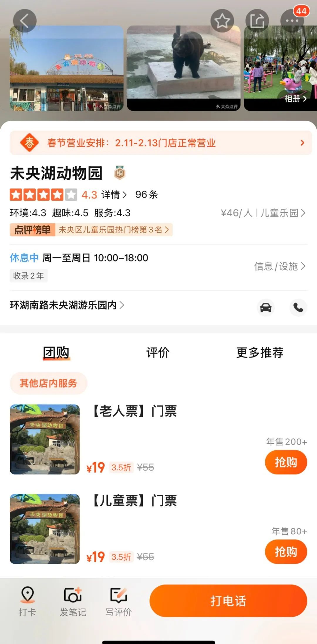 惊呆！花268元边喝咖啡边摸狮子？网友：还是别吧...