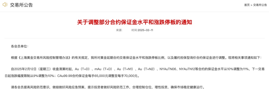 金价创新高,多方提醒! 金价创新高,多方提醒!