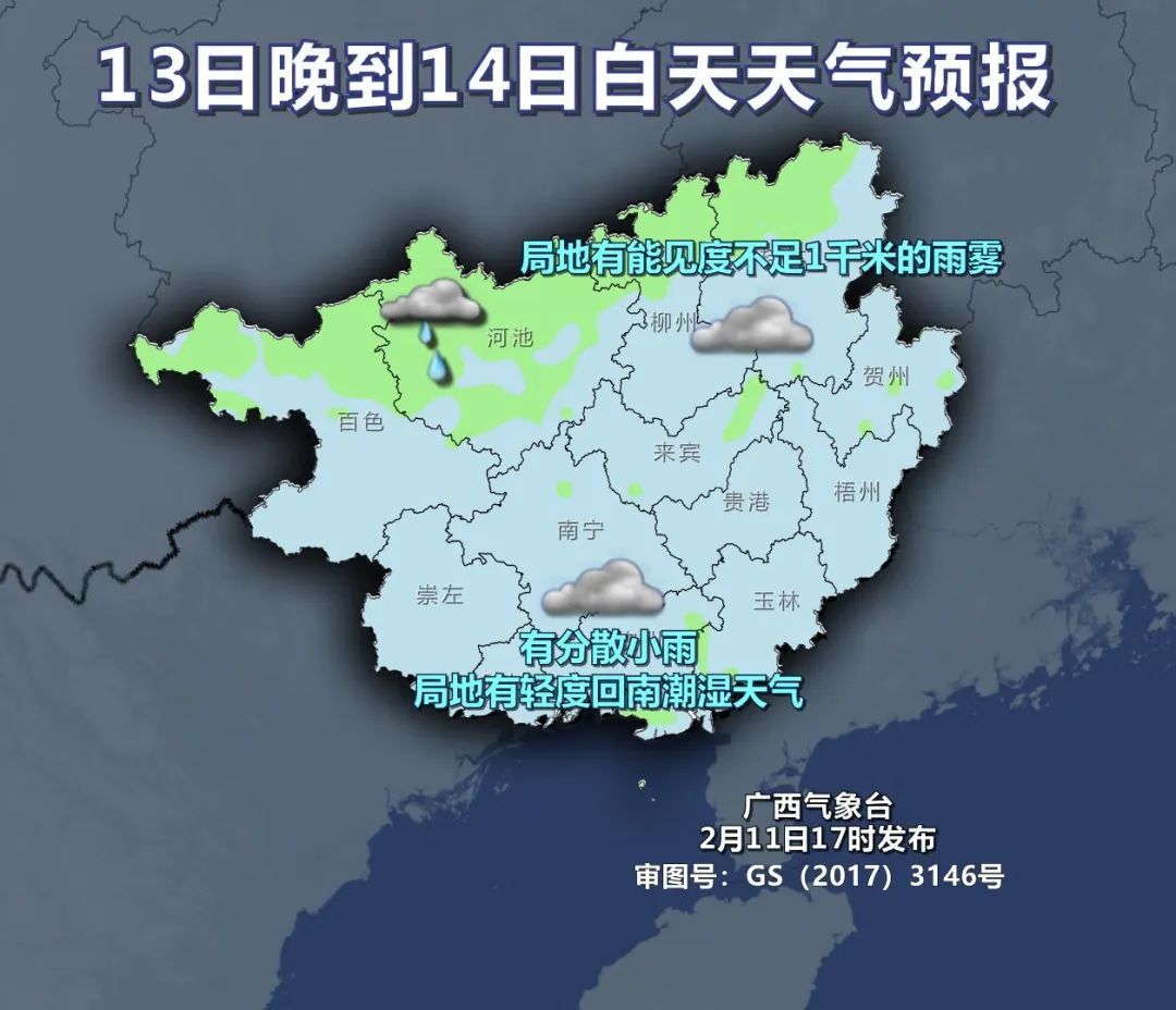 冷空气抵达广西！回南天将结束，但还会卷土重来……
