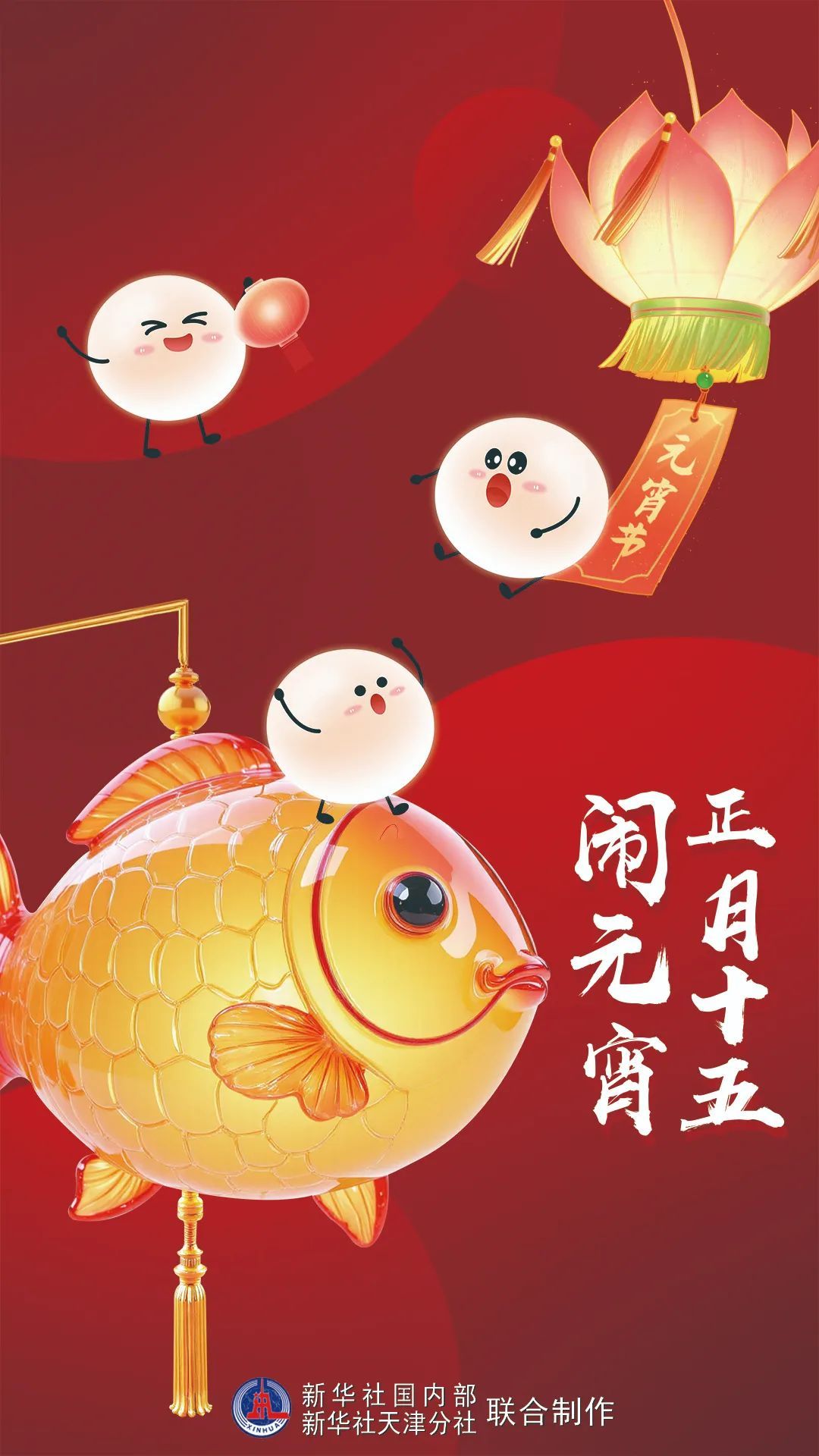 蛇年元宵节为啥比龙年元宵节早12天？