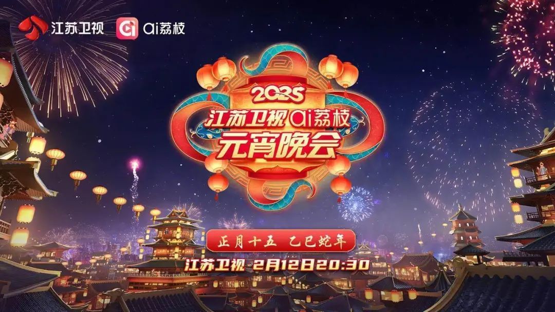 哪吒赶场上晚会！各大卫视元宵晚会看点都在这